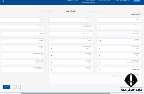  سایت درخواست پروانه کسب novin.iranianasnaf.ir